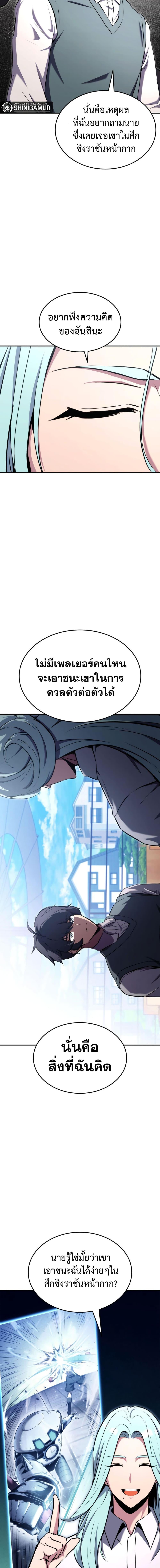 Ranker’s Return (Remake) 117 04